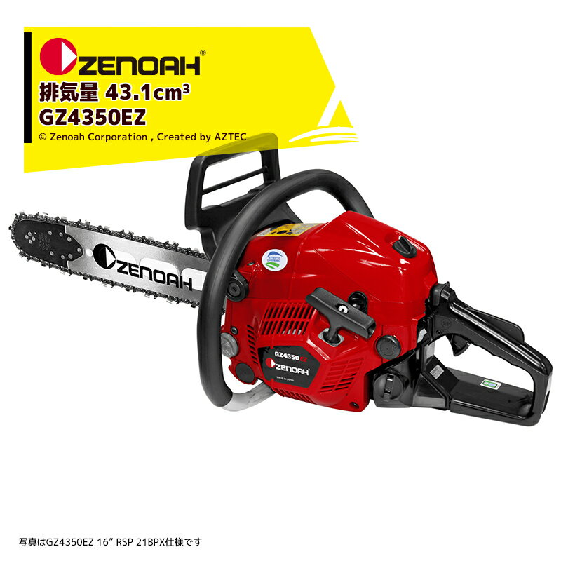 Υ ZENOAH 󥸥󥽡 ץ GZ4350-EZ-RSP/HM 45cm/18 ӵ43.1cm3/4.5kg