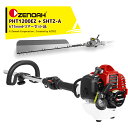 ゼノア ZENOAH PHTシリーズ PHT1200EZ シャフト長1,200mm + SHTZ-A 自在剪定機 ブレード長615mm セット品