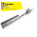 ゼノア ZENOAH PHTシリーズ アタッチメント SHTZ-A 自在剪定機 ブレード長615mm