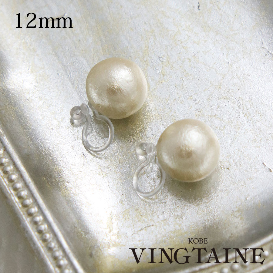 ノンホールピアス コットンパール 12mm 一粒 樹脂イヤリング 金属アレルギー対応 ピアスみたいなイヤリ..