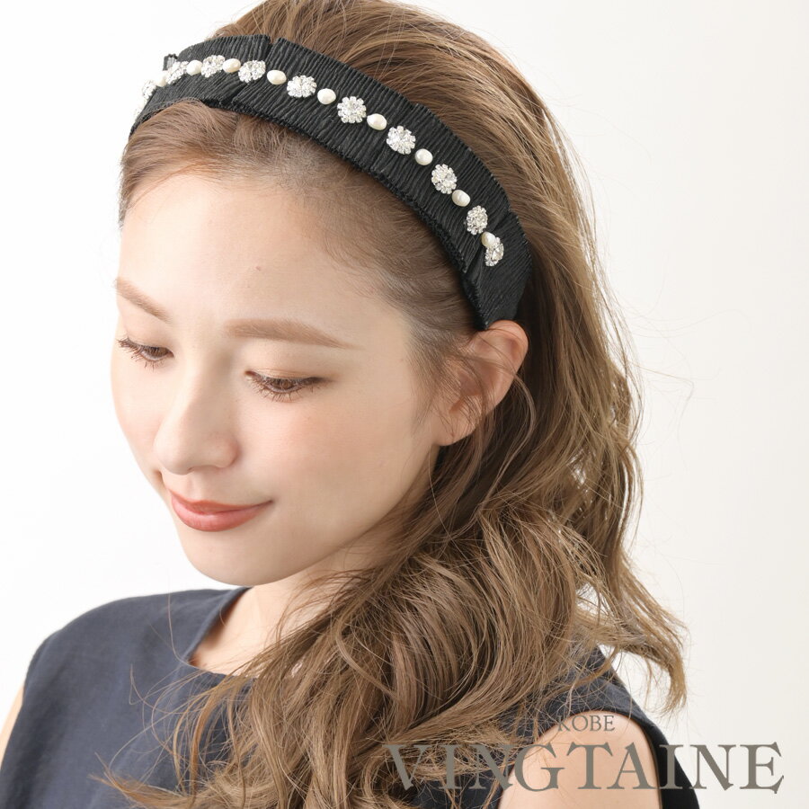 KOBE VINGTAINE(神戸ヴァンテーヌ） 【関連ワード】 ヘアアクセサリー カチューシャ ヘアアレンジ 上品 流行 トレンド 上品 エレガント カジュアル きれいめ シンプル フェミニン 20代 30代 40代 50代 贈り物 自分へのご褒美 30代コーディネート 40代コーディネート スタイリング ギフト 女性らしい 可愛い 春 夏 秋 冬 友達 彼女 妻 まとめ髪 アップヘア 母の日 クリスマス 卒業式 入学式 入園式 卒園式 2次会 結婚式 パーティー商品説明淡水パールとビジューを散りばめた華やかなカチューシャ。程よくボリュームもあり、これ一本で華やかなスタイリングが完成。結婚式やパーティーシーンに活躍してくれそう。 サイズ全長：約41.5cm×約4cm芯幅：約0.8cm 素材ポリエステル、ラインストーン、淡水パール 宅配方法ゆうパケット○/宅配便○ ラッピング無料ラッピング○/有料ラッピング○ラッピングについてはこちらをご確認ください ★お願い★ 梱包の都合上、圧縮してお包みしております。お届けの際は、お早めに開封してください。