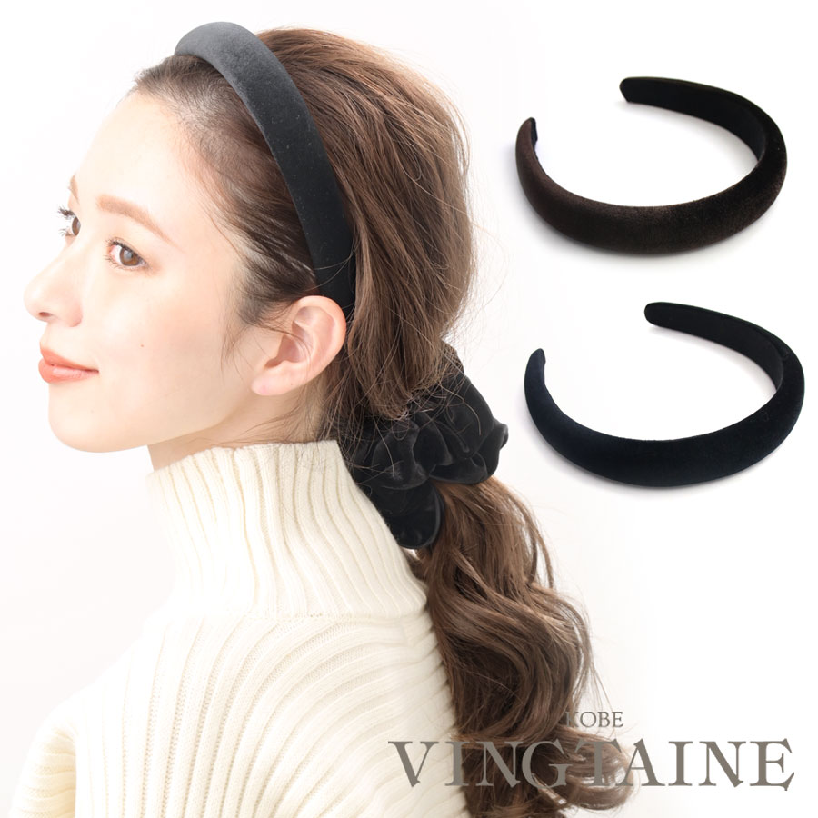 ★ネコポス送料無料★カチューシャ ベロア シンプル ボリューム ヘッドアクセサリー ヘアアクセサリー 上品 大人カジュアル ギフト プレゼント 女性 トレンド ...