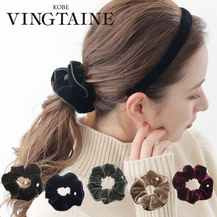 ★ネコポス送料無料★シュシュ ベロア 上品 ヘアアクセサリー シンプル オフィス パイピング ヘアアクセ 秋冬 レディース 大人っぽい かわいい おしゃれ プレゼント HS-101【mgbt】【mbgt】