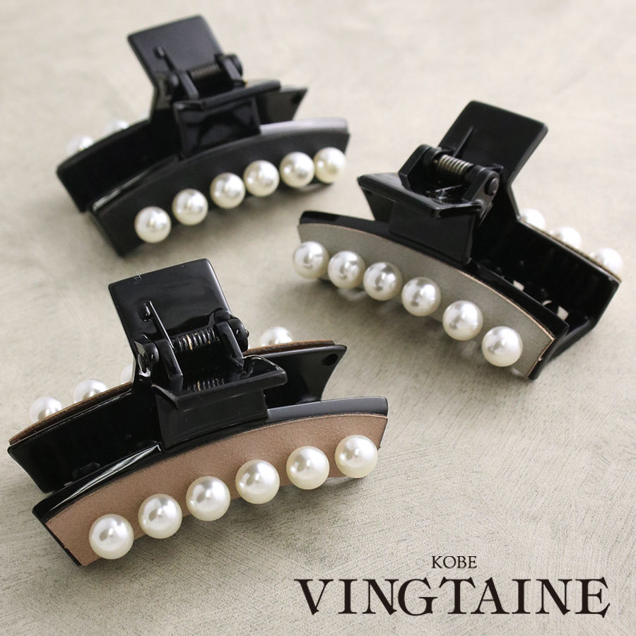 バンスクリップ パール付き フェイクレザー ヘアクリップ ヘアアクセサリー 上品 大人カジュアル シンプル ギフト プレゼント 女性 H7598【ネコポス不可・...