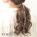 コーム 大粒 パール 一連 ロング チェーン ヘアアクセサリー 上品 大人カジュアル シンプル ギフト プレゼント 女性 H7604