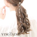 コーム 小粒 パール 三連 ロング チェーン ヘアアクセサリー 上品 大人カジュアル シンプル ギフト プレゼント 女性 H7606