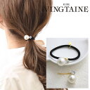 ヘアゴム ヘアカフ パール ビジュー 一粒 ポニーフック カジュアル ヘアアクセサリー プレゼント ギフト レディース H7663