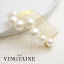 ヘアコーム パール ランダム かんざし ヘアアクセサリー ヘアアレンジ 大人 上品 エレガント シンプル H7664