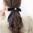 バレッタ リボン ロング ベルベット サテン ビジュー ヘアクリップ ヘアアクセサリー 大人可愛い お洒落 上品 H7715