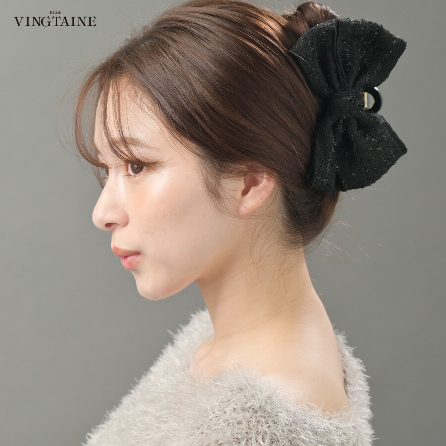 バンスクリップ ヘアクリップ ビッグリボン ツイード調 ヘアアクセサリー 上品 大人カジュアル シンプル ギフト プレゼント H7867【ネコポス不可・定形外郵...
