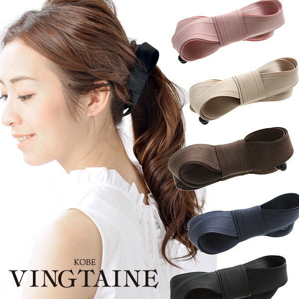 バナナクリップ リボン ツイスト シンプル オフィス ヘアアクセ ヘアアクセサリー 上品 30代 40代 女性 レディース 大人っぽい H-483