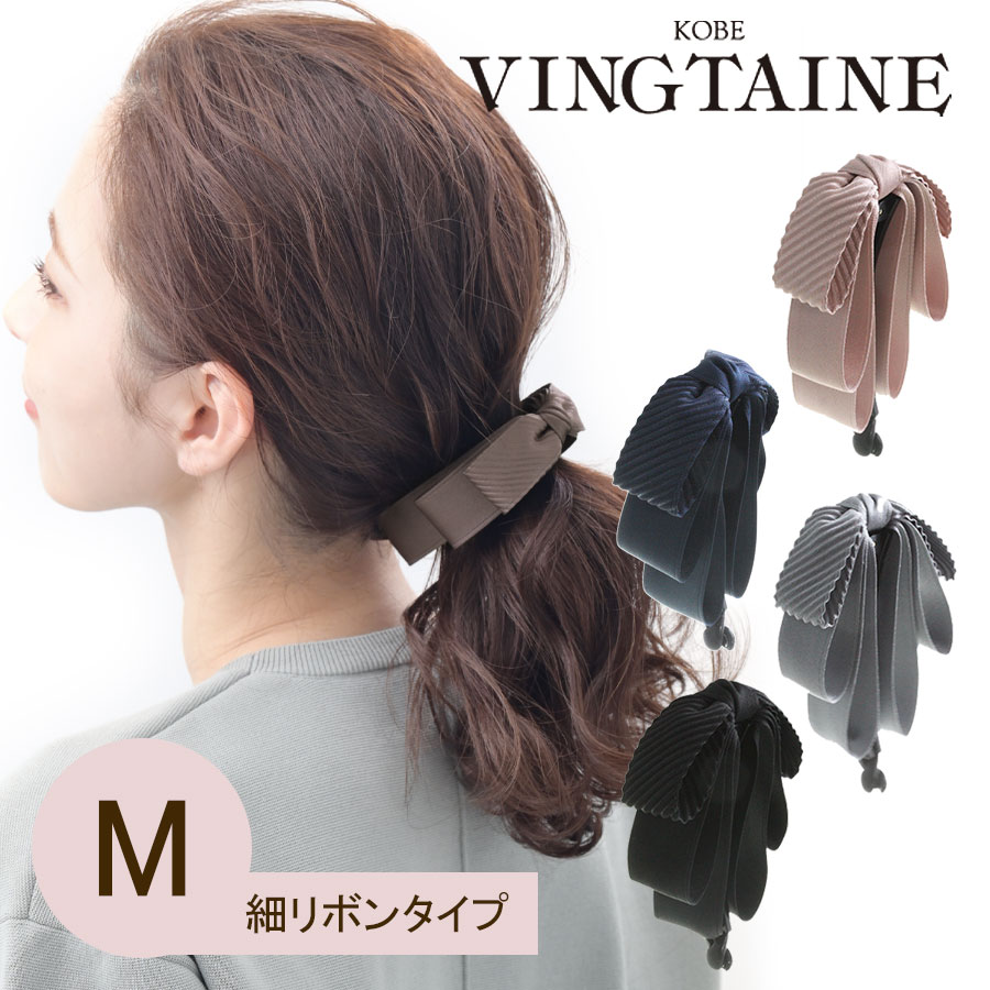 トップリボンバナナクリップ（サテン）（細リボンタイプ） H-935 レディース 大人っぽい シンプル ヘアアクセサリー かわいい おしゃれ プレゼント