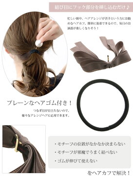 ●予約●ロングリボンポニーフック ヘアフック ヘアゴム 挿すだけ ヘアカフ ヘアカフス まとめ髪 シンプル エレガント ヘアアクセサリー H7192 レディース 大人っぽい かわいい プレゼント