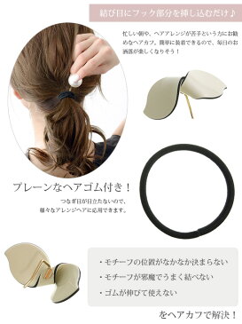 エナメル調ひねりリボンポニーフック ヘアカフ シンプル 可愛い 女性 大人っぽい シンプルリボン ヘアアクセリー 女性 H7379