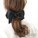 ◆SALE◆バレッタ ワイヤー入り リボン 大きめ ビッグ シンプル ボリューム ハーフアップ ヘアアクセサリー おしゃれ プレゼント 人気 トレンド H755...