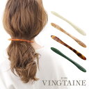 バレッタ ロング 細 マーブル模様 べっ甲風 ヘアクリップ マーブル シンプル デイリー ヘアアクセサリー おしゃれ プレゼント 人気 トレンド H7560