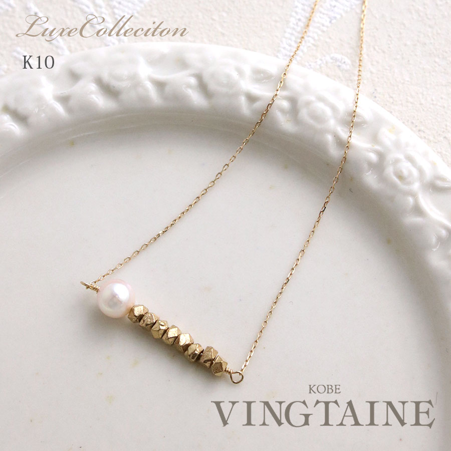 K10 YG アコヤパール×バーネックレス イエローゴールド 10金 ジュエリー 上品 シンプル アクセサリー おしゃれ プレゼント 人気 トレンド LC-78【リュクス】