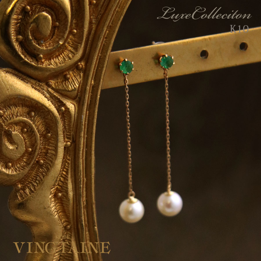 K10 YG ピアス ロング 2way アコヤパール エメラルド 誕生石 5月 10金 10K アクセサリー 華奢 上品 大人カジュアル シンプル ギフト プレ...