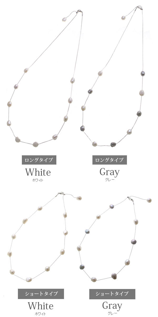 淡水パールネックレス ロング ショート バロックパール スライド式アジャスター ス...