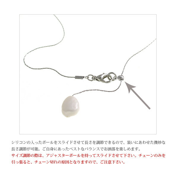 淡水パールネックレス ロング ショート バロックパール スライド式アジャスター ス...