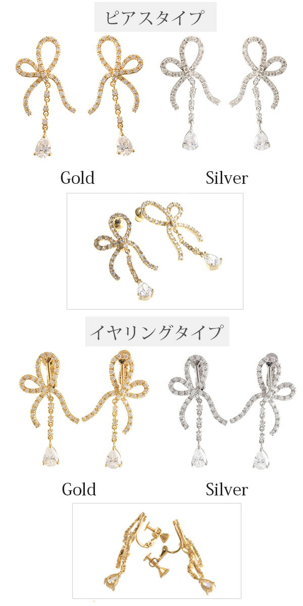 ゴージャスリボンピアス イヤリング キュービックジルコニア 結婚式　2次会 ステン...