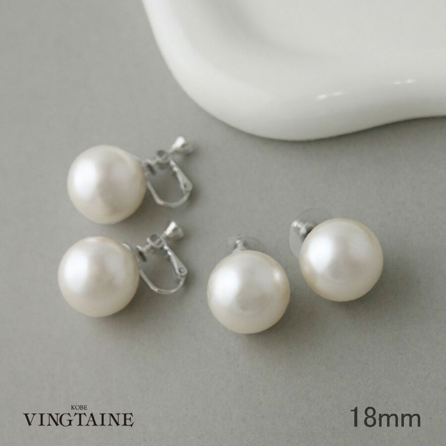 乐天商城 - 大粒パール ピアス イヤリング 18mm 一粒パール 大人 華やか レディース P5298