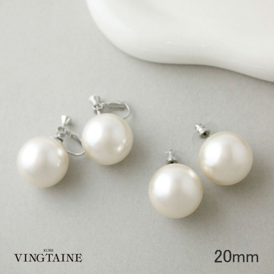 乐天商城 - 大粒パール ピアス イヤリング 20mm 一粒パール 大人 華やか レディース P5299