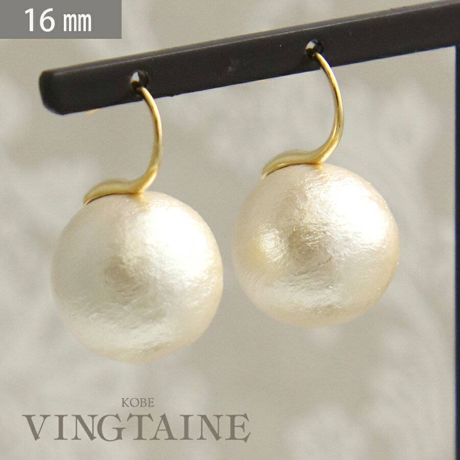 樂天商城 - コットンパールフックピアス（16mm） 一粒ピアス キスカ P1121 レディース 大人っぽい シンプル かわいい おしゃれ プレゼント