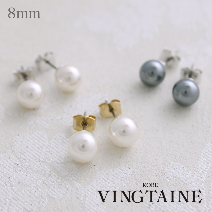 ピアス イヤリング 一粒 パール 8mm 