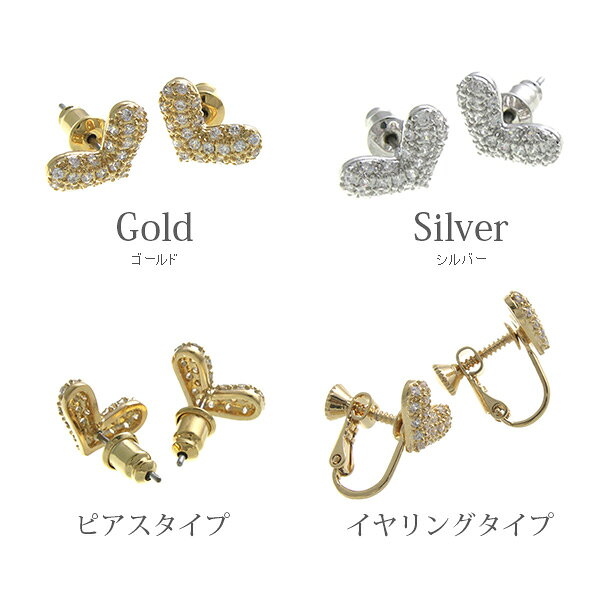 パヴェミニハートピアス イヤリング ネジバネ式 スクリュー キュービックジルコニ...