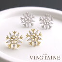 スノークリスタルピアス・イヤリング　雪の結晶　レディース　アクセサリー　チタンポスト 金属アレルギー 上品　クリスマス　可愛い　P1833 かわいい おしゃれ プレゼント