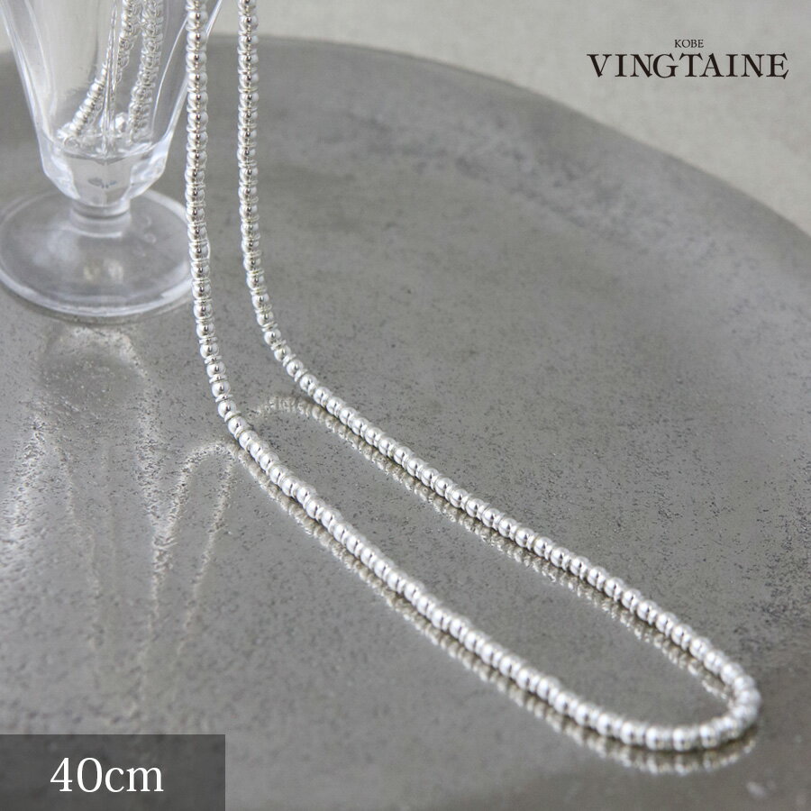乐天商城 - 【NEW】Silver925 ビーズネックレス 40cm 上品 高見え 大人リッチ 首元美人 華奢見え シンプル デイリー オケージョン対応 svc219