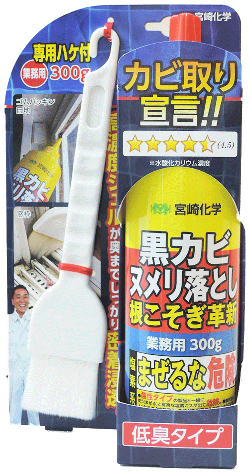 根こそぎ革新　カビ　ヌメリ取りに！化学メーカーが限界ギリギリ高濃度で作った油汚れにも　刺激臭が少..