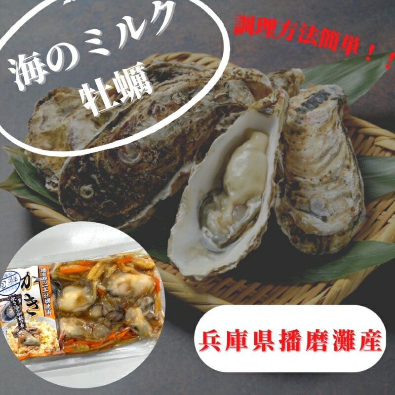 珍味 おつまみ 海鮮 加工品 ご飯の素 牡蠣炊き込み御飯の素 (250グラム*4袋) 兵庫県産