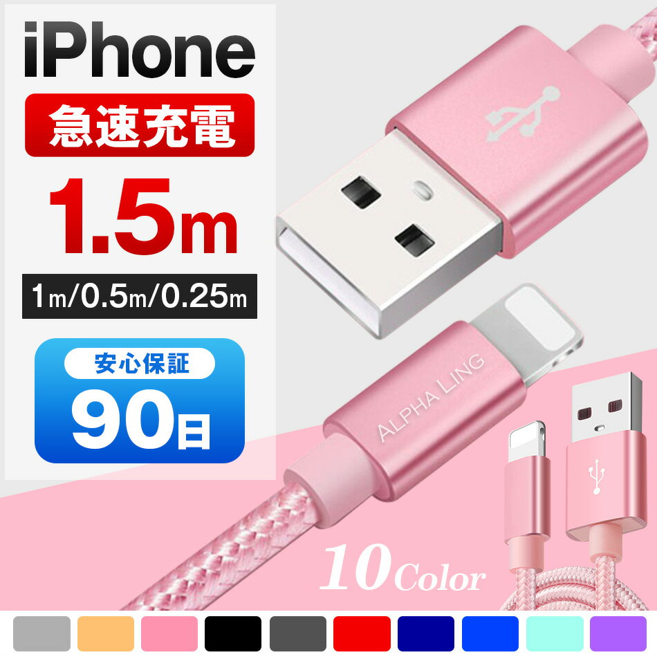 磻쥹ۥ˼㤨iPhone֥ ť֥ ® Ĺ 0.25m 0.5m 1m 1.5m Ŵ ӥ֥ USB֥ iPad iPhone13 ޥ۽ť֥ android  ͵iPhone֥ ޥۥ֥ 襤 󥭥 դ եۡפβǤʤ278ߤˤʤޤ