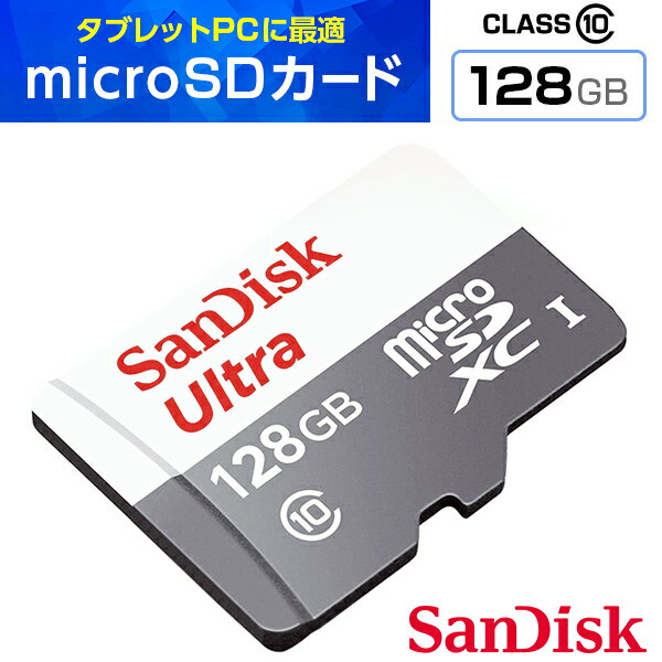 microSDカード 128GB SanDisk Ultra 100MB/s microSDXC カード SDカード microSDカード microSD 128 ウルトラ