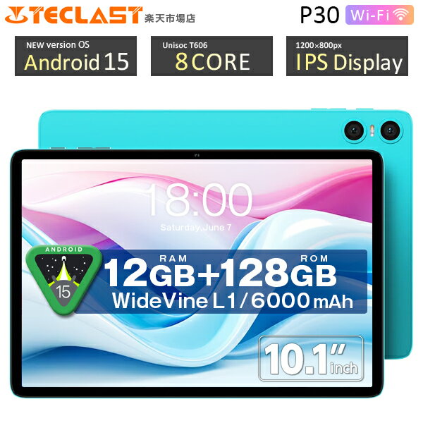 【人気No1★Android15モデル 10インチ】TECLAST 正規品 P30 128GB 10インチ タブレット オクタコア 8コア Wi-Fiモデル widevineL1 wi-fi android タブレット端末 PC 大画面 タブレットPC クリスマス プレゼント 新品 wi-fiモデル ゲーム 本体