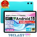 楽天ランキング1位\簡単操作■Wi-Fiモデル/ TECLAST 正規品 128GB 64GB Android15 GPS 2.4GHz5GHz対応 10インチ レビュー特典 タブレット オクタコア 8コア5コア Wi-Fiモデル wi-fi android タブレット端末 PC 大画面 タブレットPC 新品 ゲーム P30 P33 本体