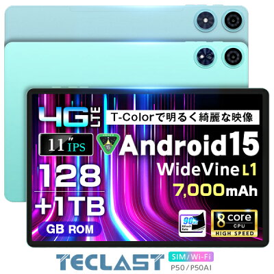 【1000円クーポン】\GPS対応 4GLTE■SIMフリー/AI搭載Wi-Fiモデル/ 11インチ TECLAST 正規品 P50_2025 P50AI タブレット 20x128GB 16x128 Android15 SIMフリー オクタコア 8コア SIM 4GLTE wi-fi タブレット端末 PC タブレットPC wi-fi ゲーム 10インチ 以上 本体 9/12迄 - Image 1