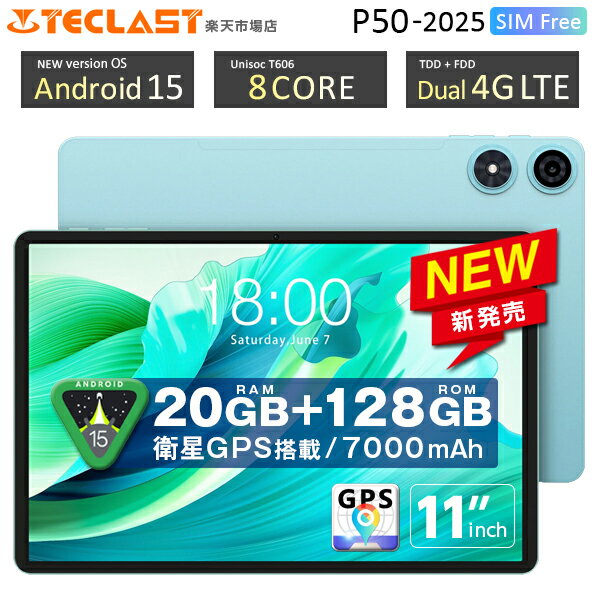 【3000円OFFクーポン】\GPS対応 SIM■11インチ/ TECLAST 正規品 P50 5GHz対応 タブレット 20GBRAM 128GB Andro...