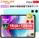 楽天1位獲得★【2000円OFFクーポン】- Android15 -AI機能搭載- TECLAST 正規品 P50AI Wi-Fiモデル 11インチ 16GBRAM 128GB 8コア Wi-Fi WidevineL1 android 10インチ 以上 タブレット端末 PC Wi-Fi プレゼント タブレットPC 7000mAh ゲーム 本体 7/24迄