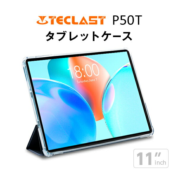 【新品同様】【3点セット】TECLAST P30T＋ケース＋ガラスフィルム TECLAST P30T フィルム Android 14タブレット 10.1インチ ガラス