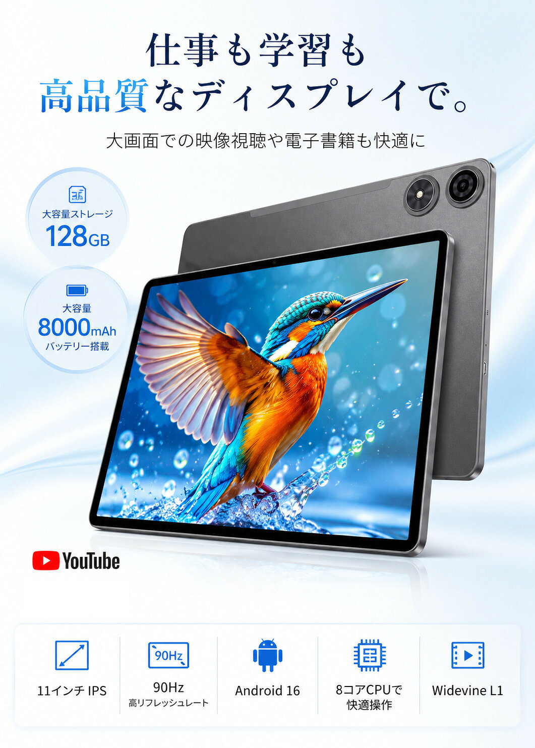 【今だけケース付★】Android16 タブレット 11インチ 大画面 Wi-Fiモデル GPS搭載 128GB 8コア デュアルWi-Fi対応 TECLAST タブレットPC Android タブレット端末 11型 10インチ以上 動画視聴 SNS ネット動画 YouTube 小学生 子供用 本体 正規品 商品画像2