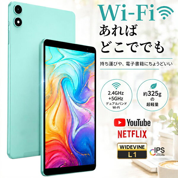  8インチ ★楽天1位 Wi-Fi6対応 TECLAST 正規品 タブレット Android15 子供 8インチ キッズ 64GBROM 2.4Ghz/5Ghz wi-fi android タブレット端末 PC タブレットPC 子供用 ビジネス 本体 wi-fiモデル 子供 小学生 アンドロイド