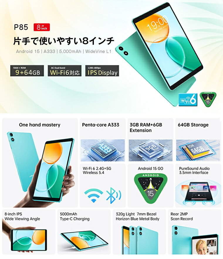 【人気★軽量小型モデル】 8インチ ★楽天1位 Wi-Fi6対応 TECLAST 正規品 タブレット Android15 子供 8インチ キッズ 64GBROM 2.4Ghz/5Ghz wi-fi android タブレット端末 PC タブレットPC 子供用 ビジネス 本体 wi-fiモデル 子供 小学生 アンドロイド - Image 3