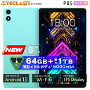 最新★8インチ【高コスパ 軽量モデル】 TECLAST 正規品 P85 タブレット Android15 5GHz対応 子供 8インチ キッズ 64GBROM W...