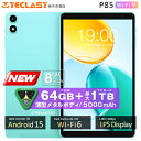 新発売★8インチ Wi-Fiモデル【高コスパ 軽量モデル】 5GHz対応 子供 8インチ キッズ 64GBROM TECLAST 正規品 P85 タブレット Android15 サブ機 Wi-Fi6 2.4Ghz/5Ghz デュアルwi-fi android タブレット端末 PC Wi-Fiモデル タブレットPC キッズ 本体 新品 子供
