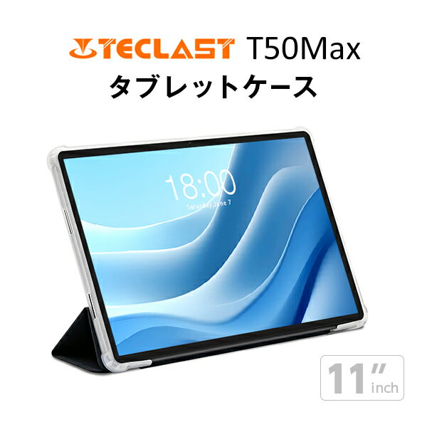 Amazon.co.jp: TECLAST T50HD ケース TECLAST T50Max ケース