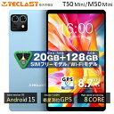 【3000円クーポン★レビュー特典】\GPS対応 ■軽量8.7インチ/ TECLAST 正規品 T50Mini M50Mini タブレットPC 5GHz対応 Android15 Wi-Fiモデル SIMフリー タブレット128GB 120Hz 90Hz オクタコア 8コア widevineL1対応 4GLTE wi-fi タブレット端末 8インチ 以上 本体 9/12迄