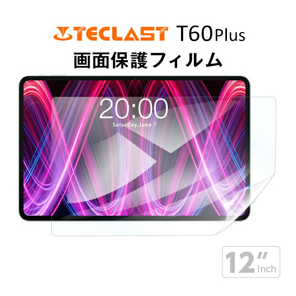 楽天市場】タブレット 12インチ(タブレット用液晶保護フィルム 楽天市場】タブレット 12インチ(タブレット用液晶保護フィルム